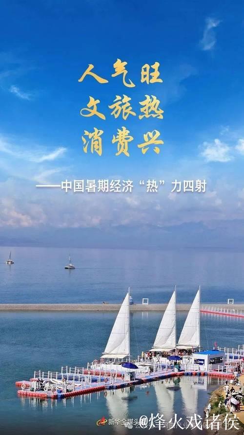 热评丨“购在中国”：聚起中国夏日消费热浪