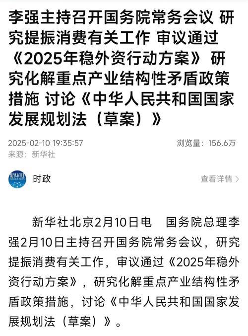 李强主持召开国务院常务会议 研究建立健全涉企收费长效监管机制有关举措 审议通过《婚姻登记条例... 李强主持召开国务院常务会议 研究建立健全涉企收费长效监管机制有关举措 审议通过《婚姻登记条例...