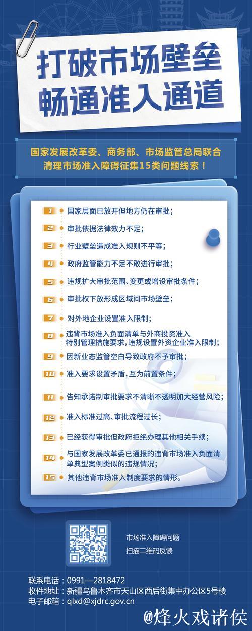 市场准入壁垒加速破除 市场准入壁垒加速破除