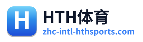 HTH体育 Logo